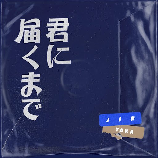 Capa da letra da música Falling