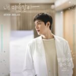 Capa da letra Shining Just for You (내 마음 같아)