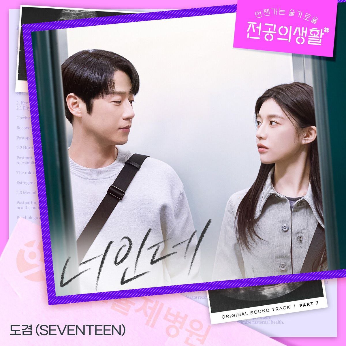 Capa da letra da música It’s You